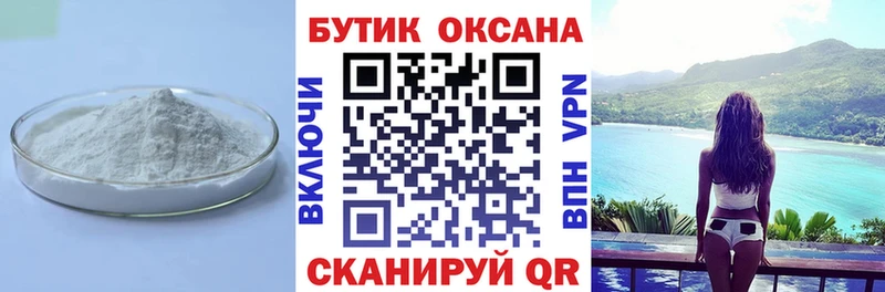купить наркоту Кизел Бутират буратино