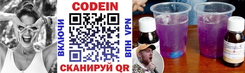 наркошоп  Кизел  Кодеиновый сироп Lean напиток Lean (лин) 