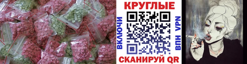 купить   Кизел  ЭКСТАЗИ ешки 